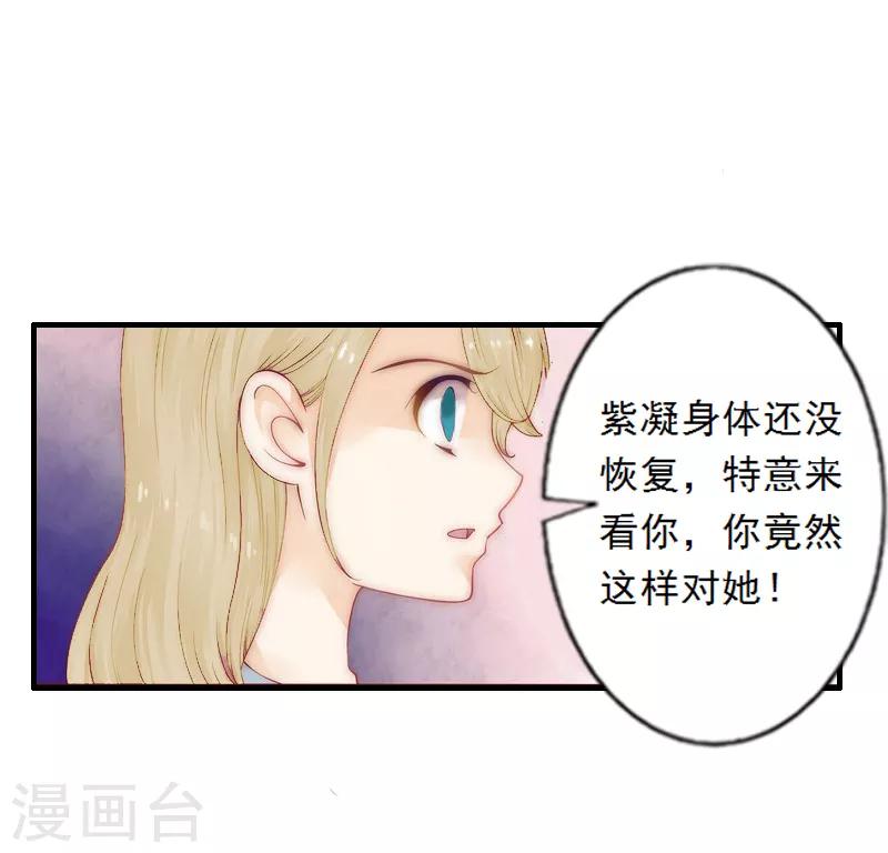 第3话 碰瓷！-第3话