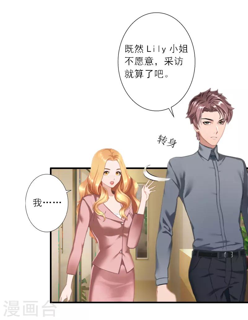 第21话 陆战北，心机boy-第21话