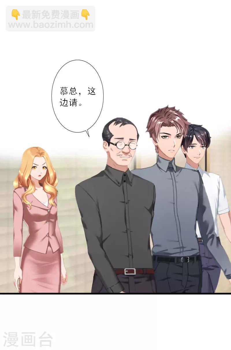 第21话 陆战北，心机boy-第21话