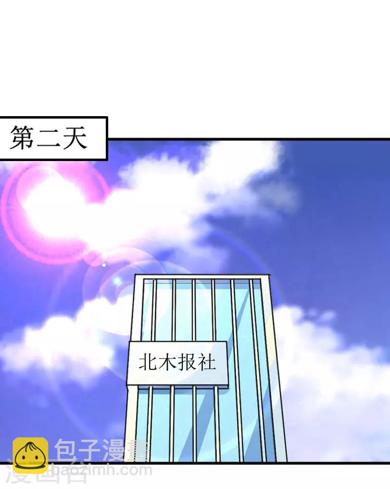 第21话 陆战北，心机boy-第21话