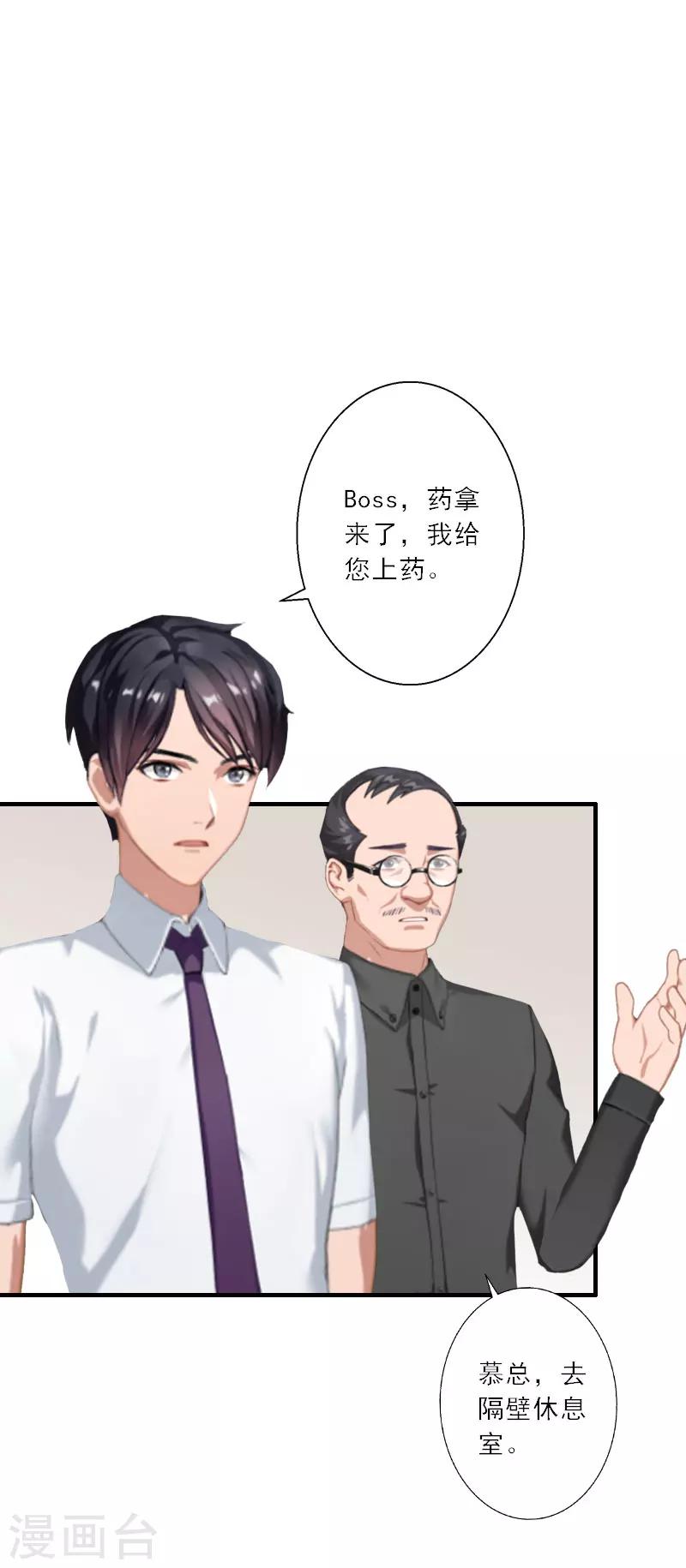 第23话 大猪蹄子负心汉！-第23话