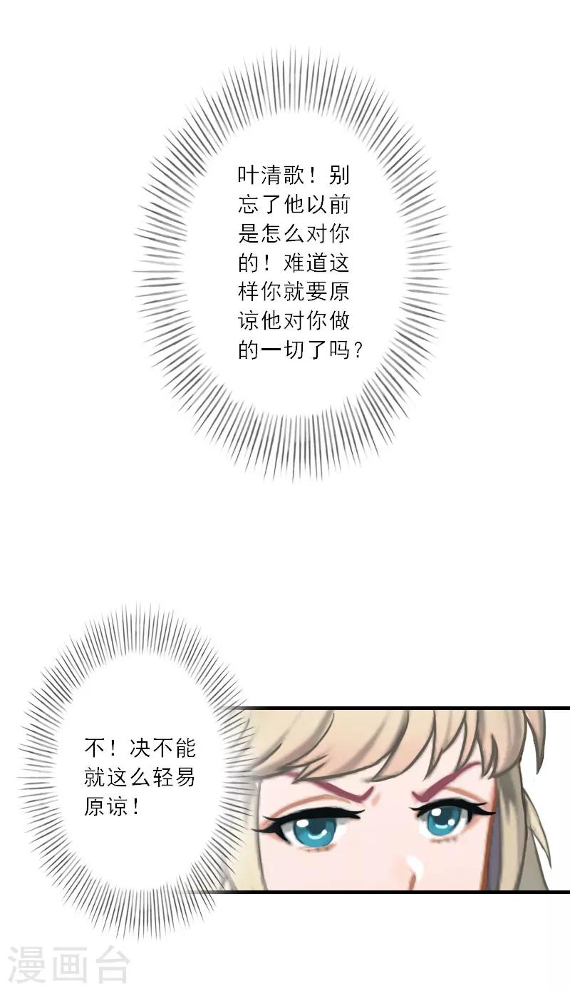 第23话 大猪蹄子负心汉！-第23话