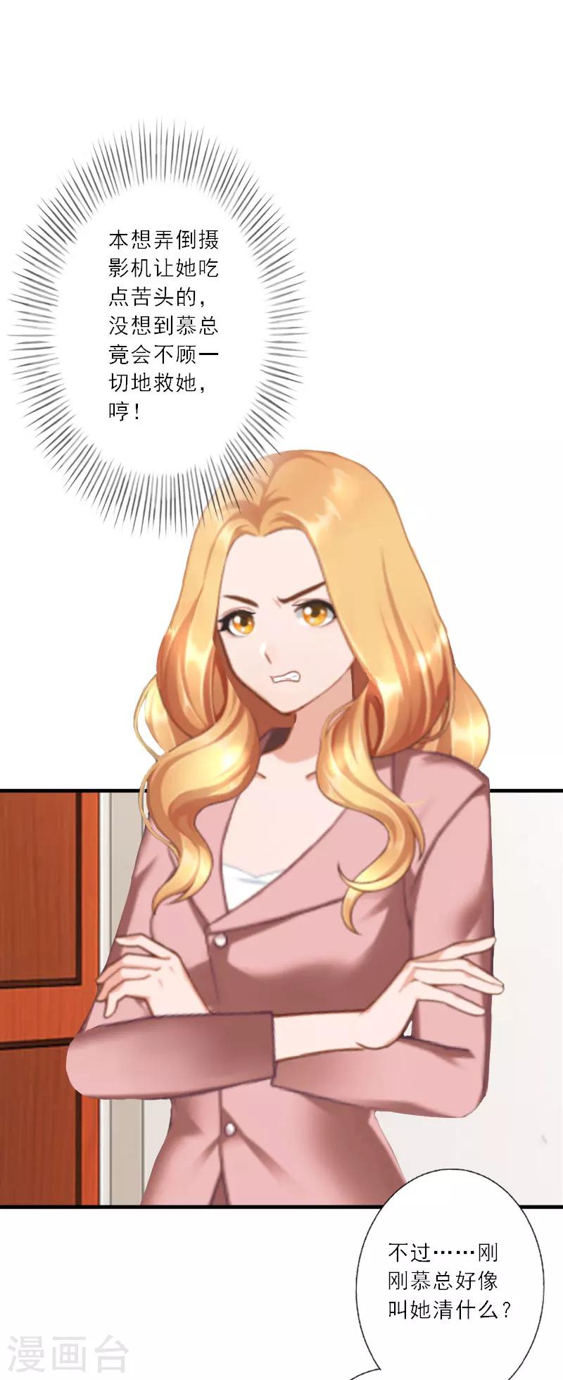 第23话 大猪蹄子负心汉！-第23话