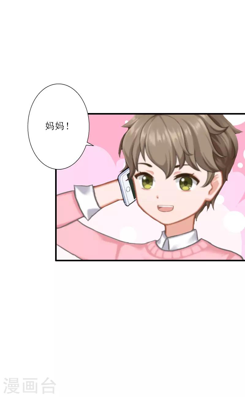 第23话 大猪蹄子负心汉！-第23话