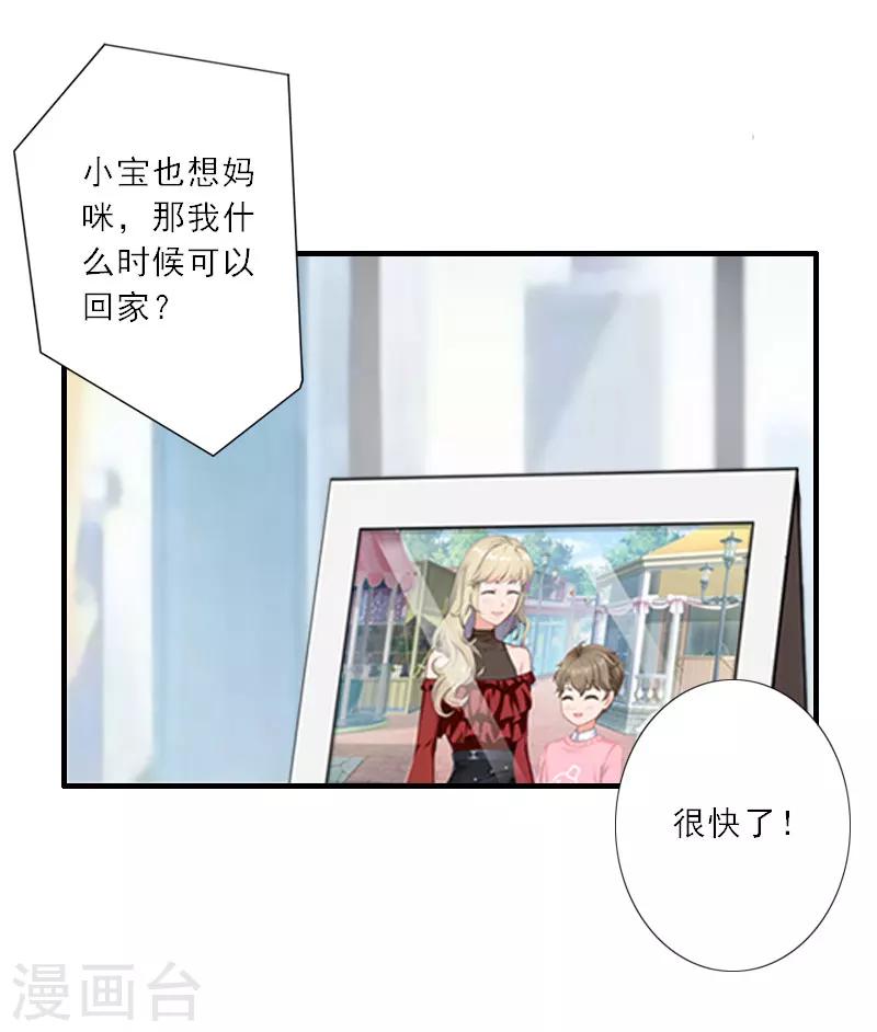 第23话 大猪蹄子负心汉！-第23话