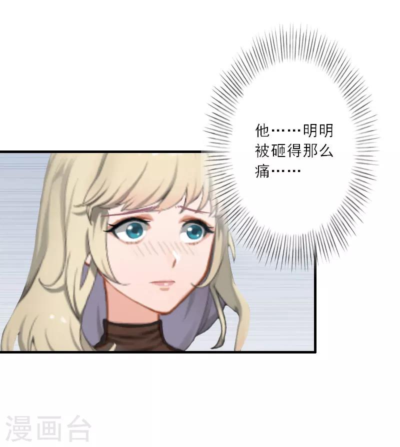 第23话 大猪蹄子负心汉！-第23话