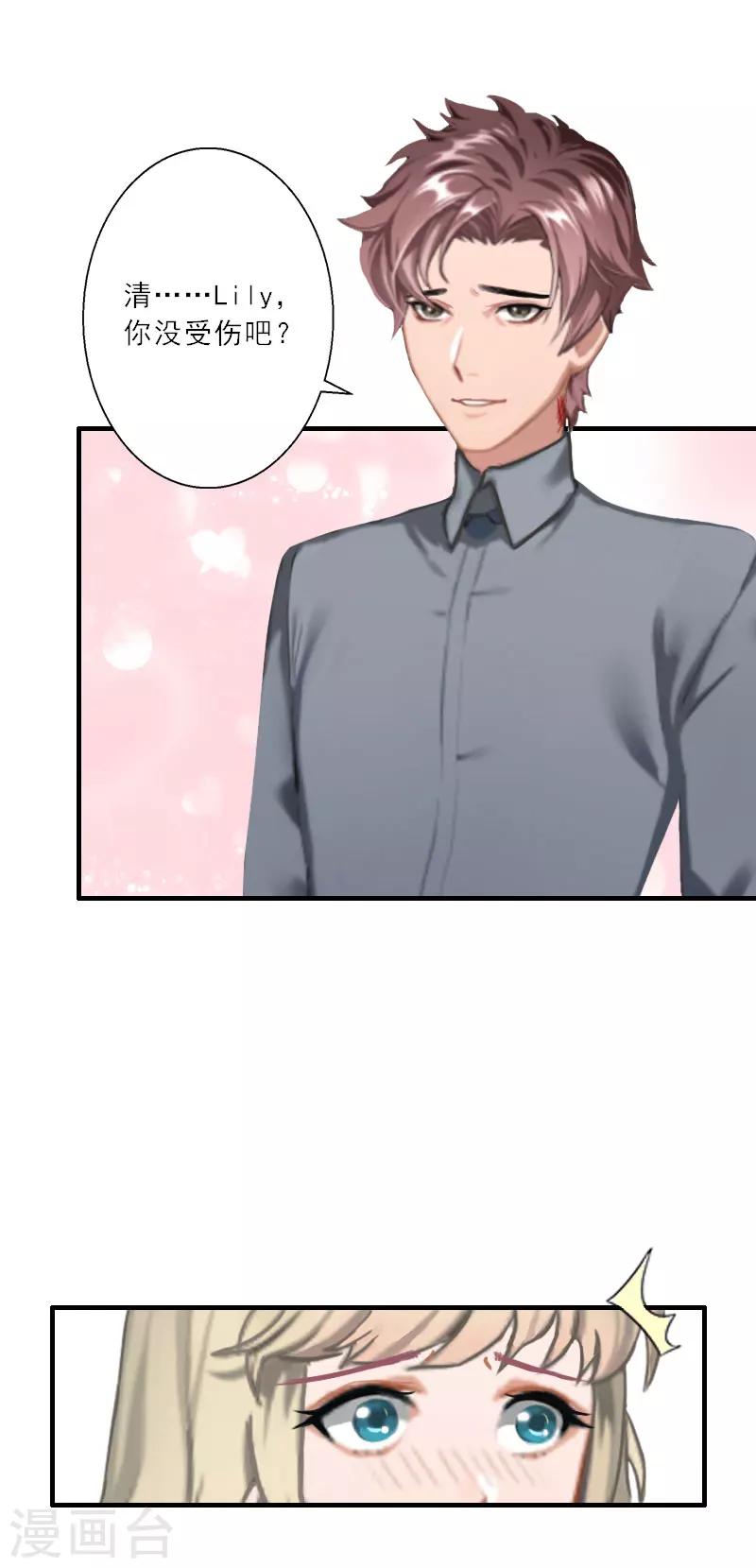 第23话 大猪蹄子负心汉！-第23话