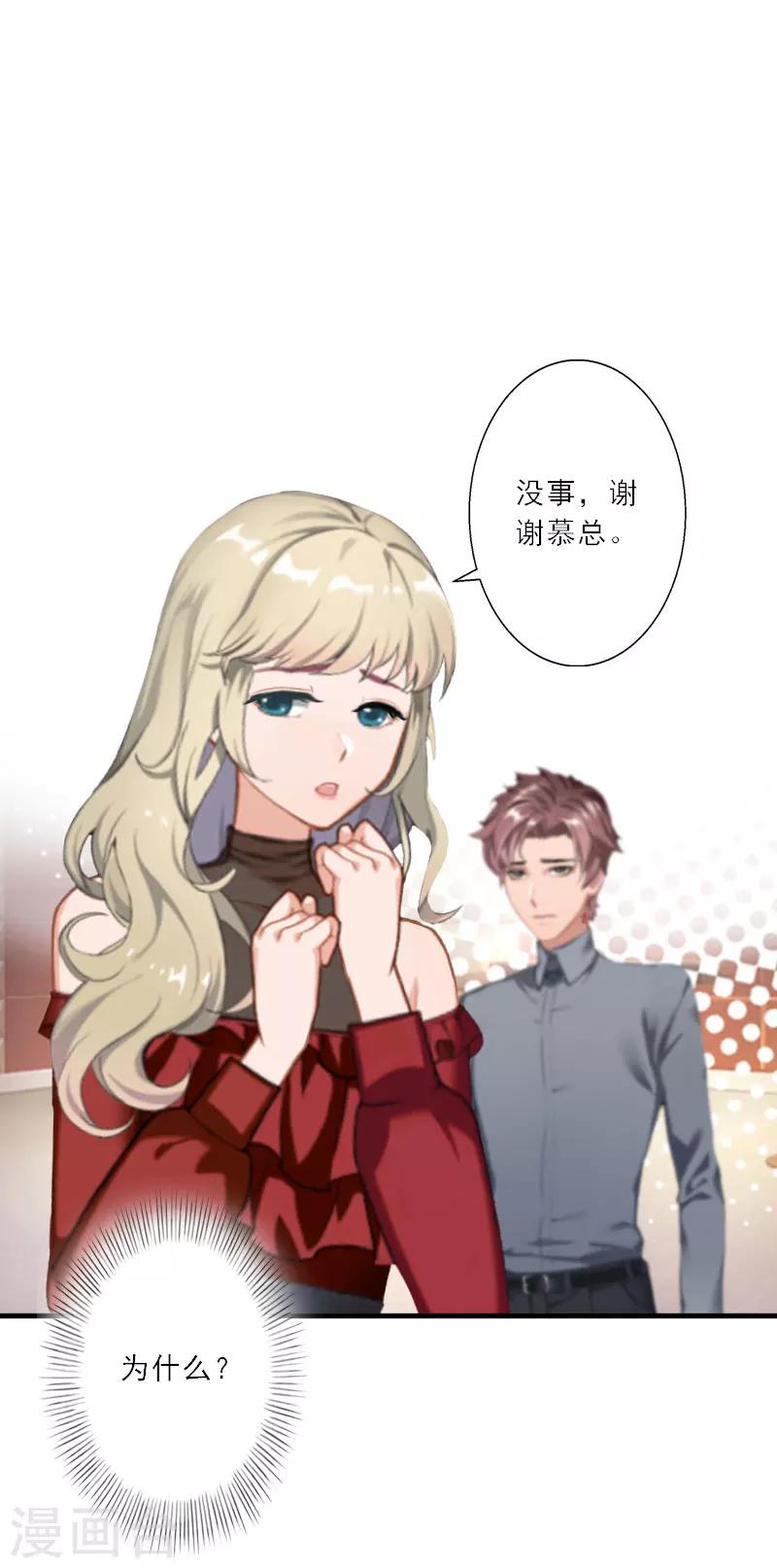 第23话 大猪蹄子负心汉！-第23话