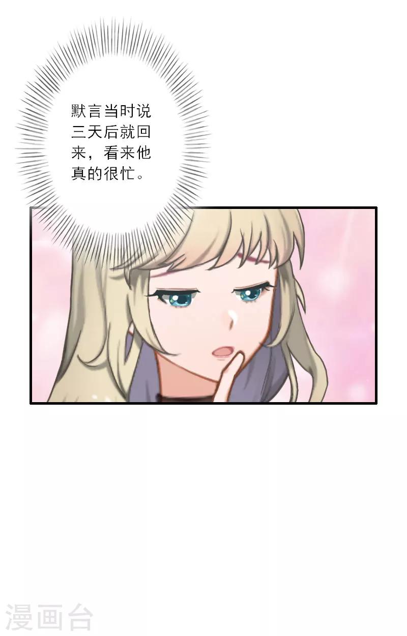 第25话 意想不到的礼物-第25话