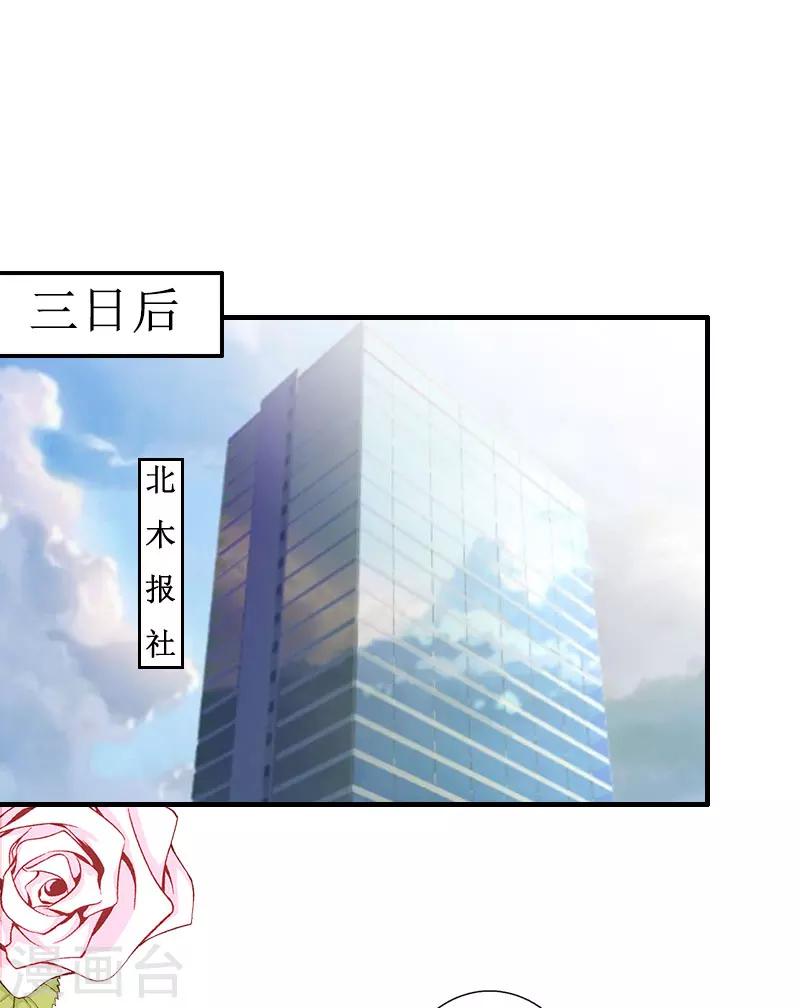 第25话 意想不到的礼物-第25话