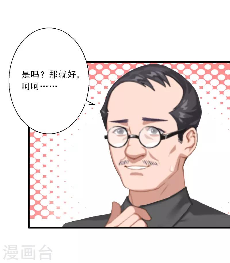 第25话 意想不到的礼物-第25话