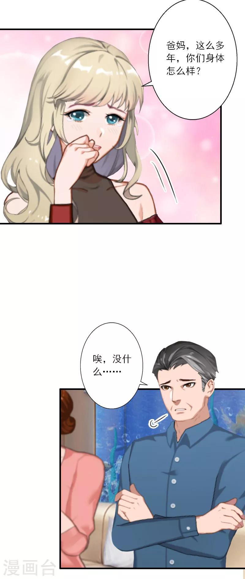 第27话 儿童奶粉-第27话