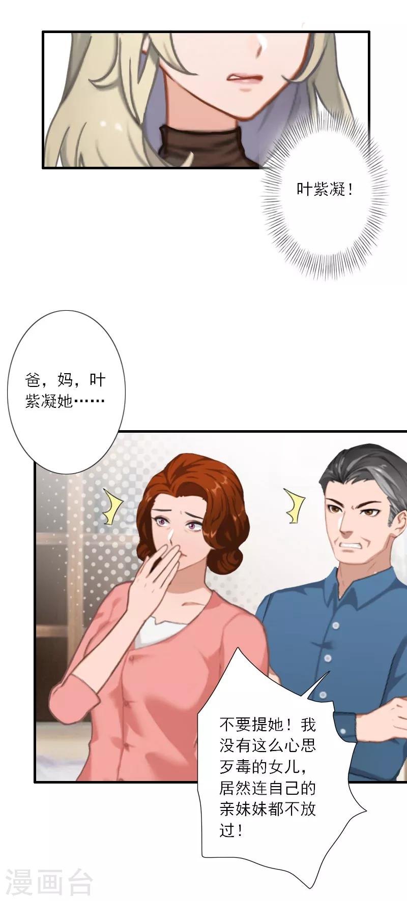 第27话 儿童奶粉-第27话