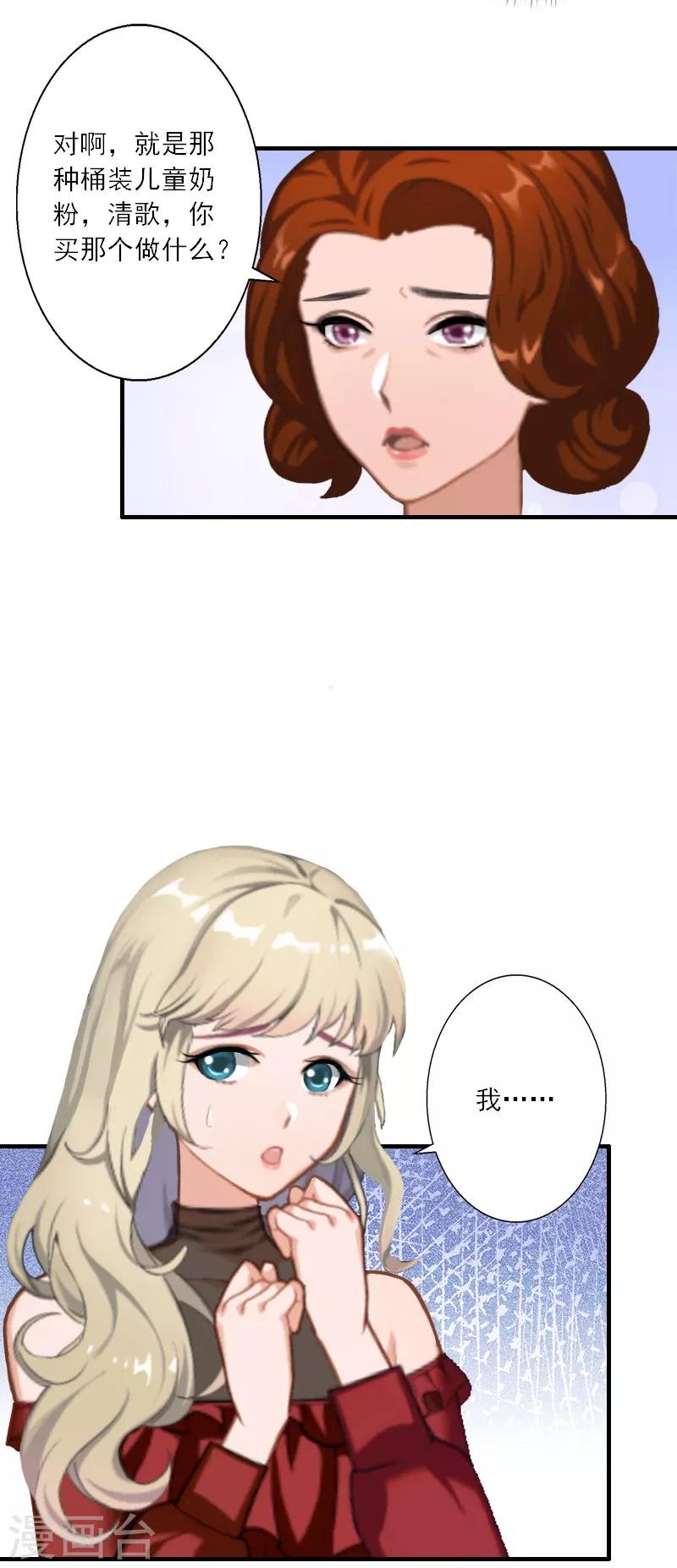 第27话 儿童奶粉-第27话