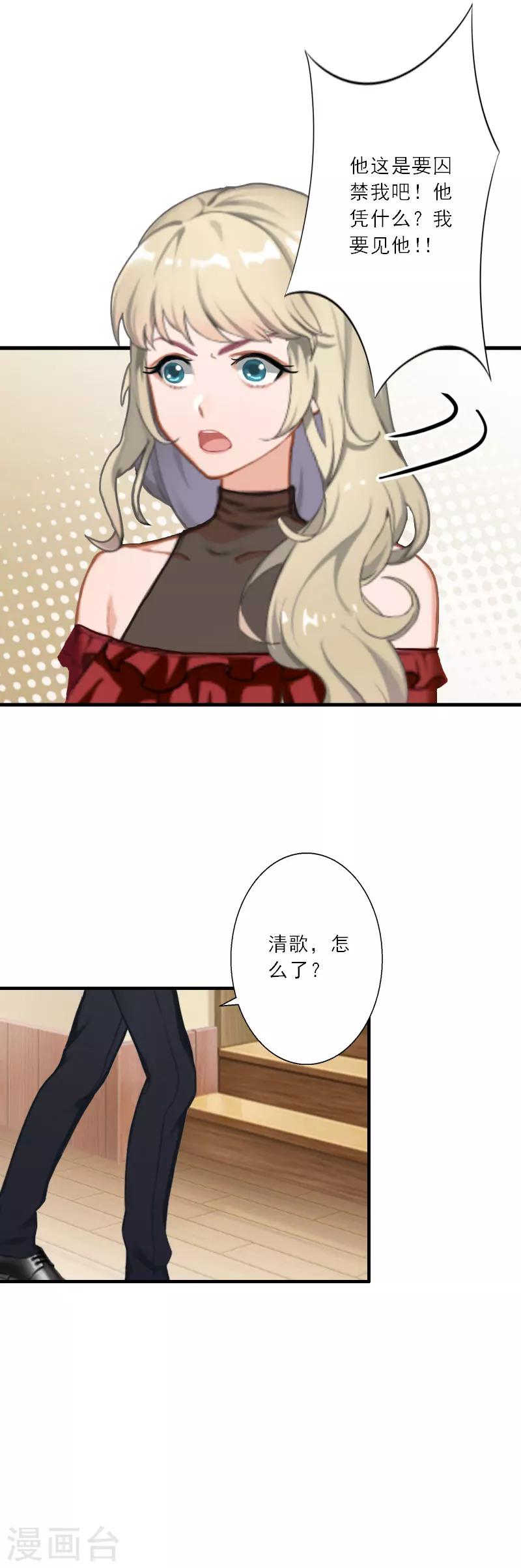 第29话 囚禁-第29话