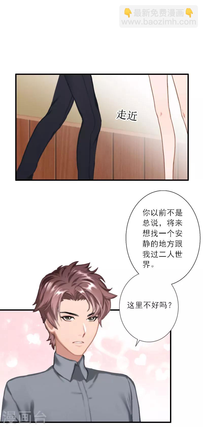 第29话 囚禁-第29话