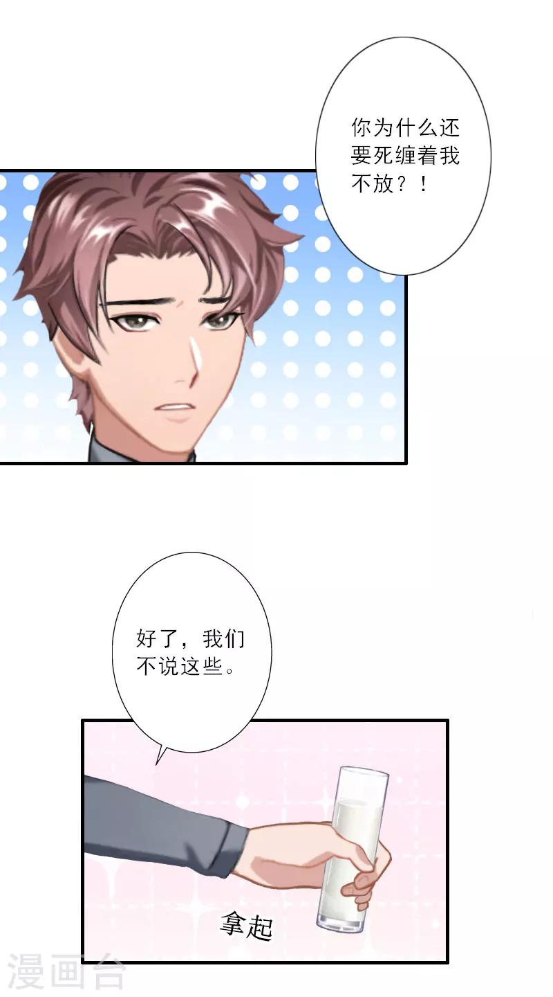 第29话 囚禁-第29话