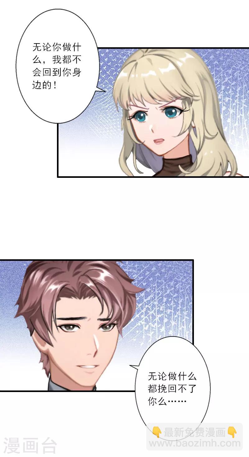 第29话 囚禁-第29话