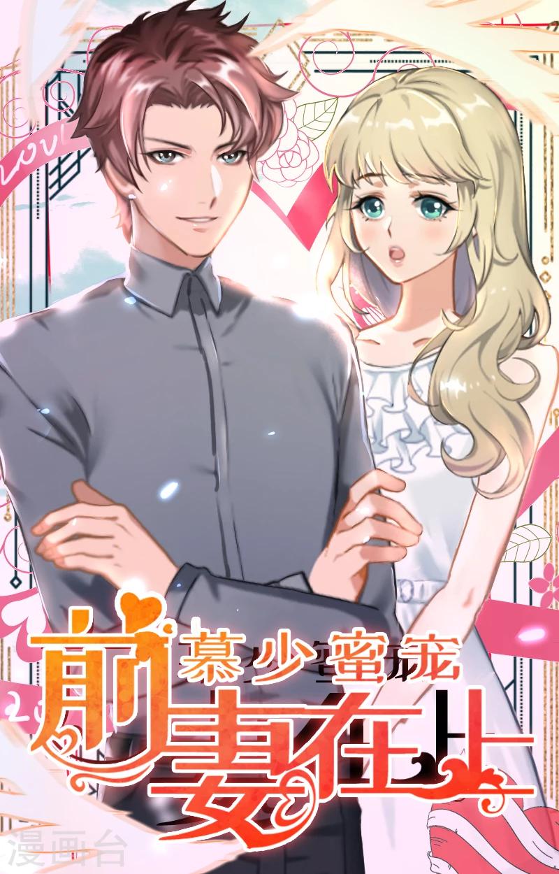 第31话 沈默言的报复-第31话