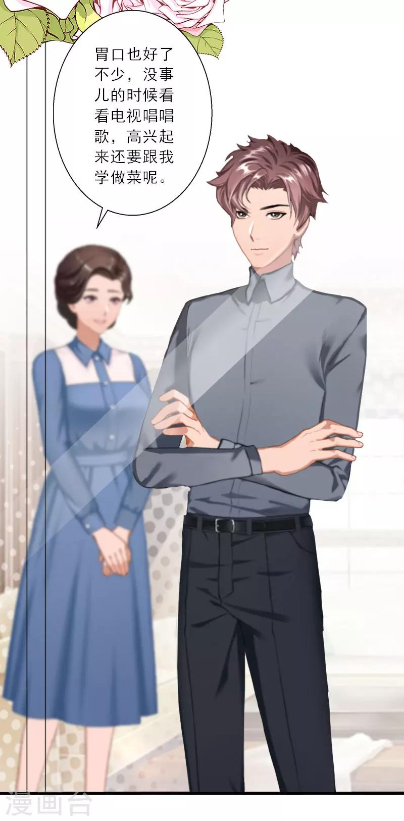 第31话 沈默言的报复-第31话