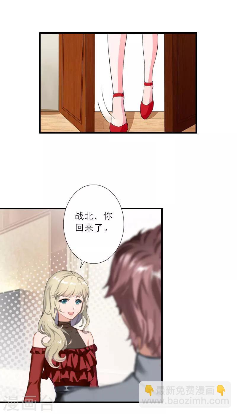 第31话 沈默言的报复-第31话