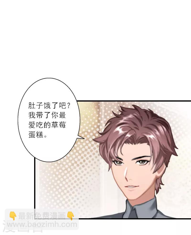 第31话 沈默言的报复-第31话