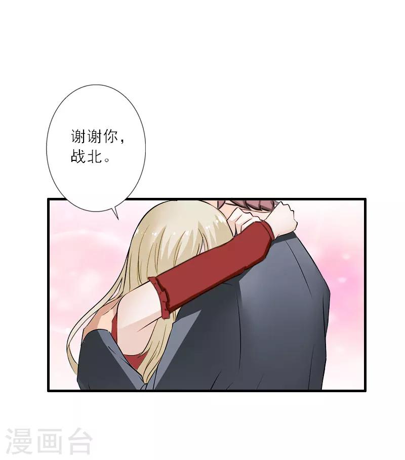 第31话 沈默言的报复-第31话