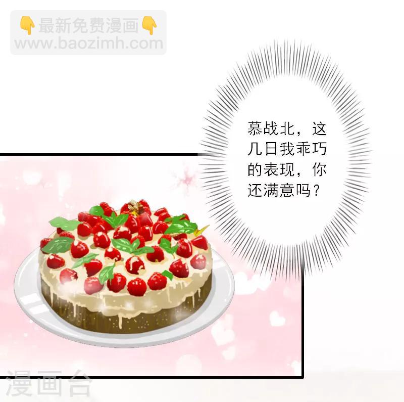 第31话 沈默言的报复-第31话