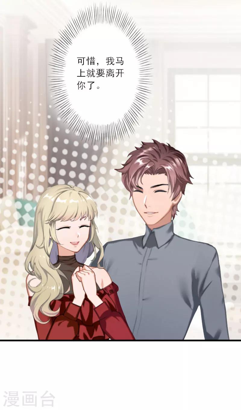 第31话 沈默言的报复-第31话