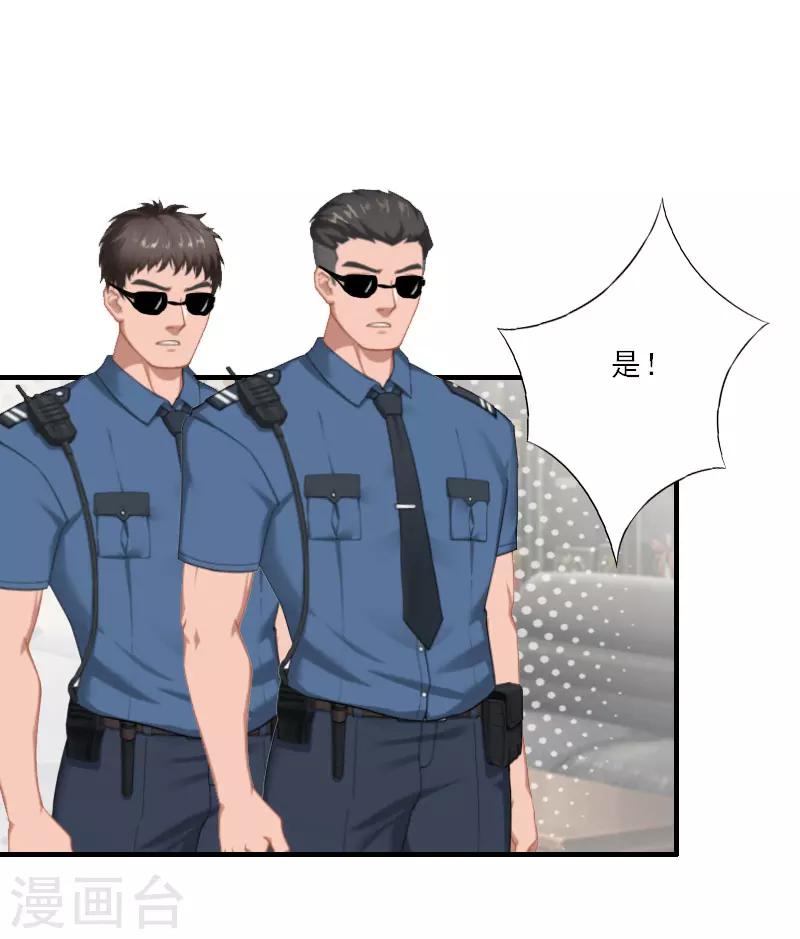 第31话 沈默言的报复-第31话