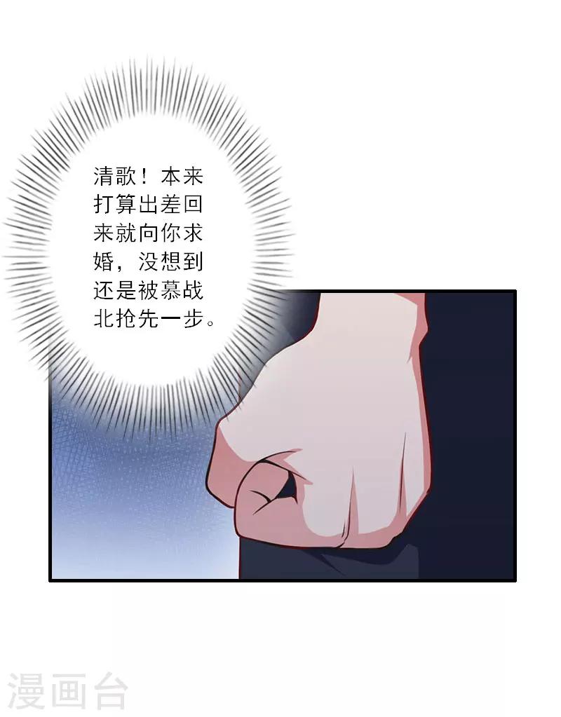 第31话 沈默言的报复-第31话