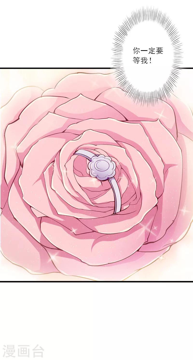 第31话 沈默言的报复-第31话