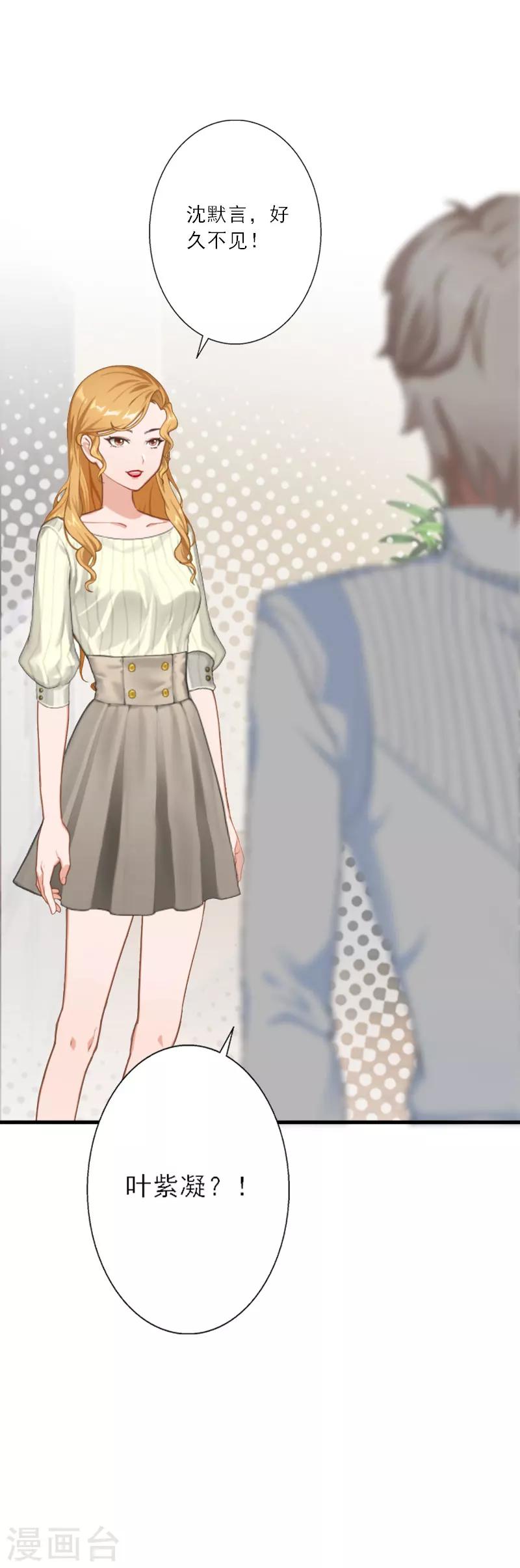 第31话 沈默言的报复-第31话