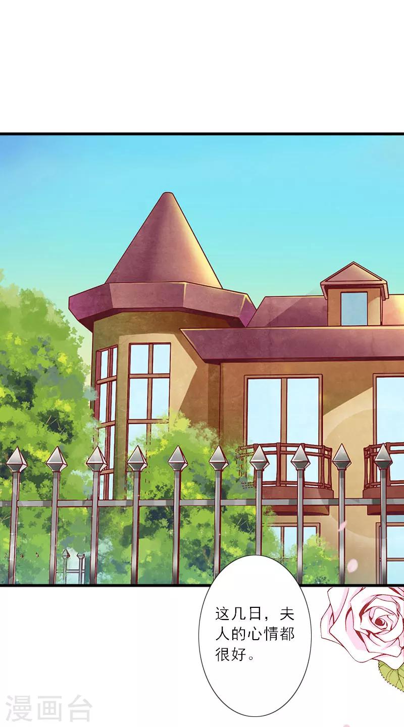 第31话 沈默言的报复-第31话