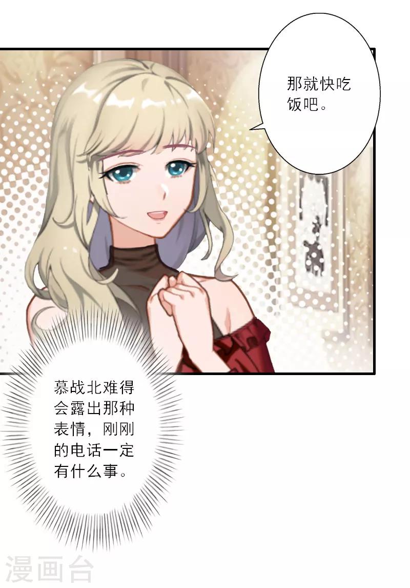 第33话 我们领结婚证吧-第33话