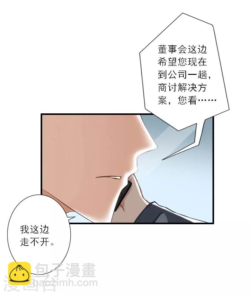 第33话 我们领结婚证吧-第33话