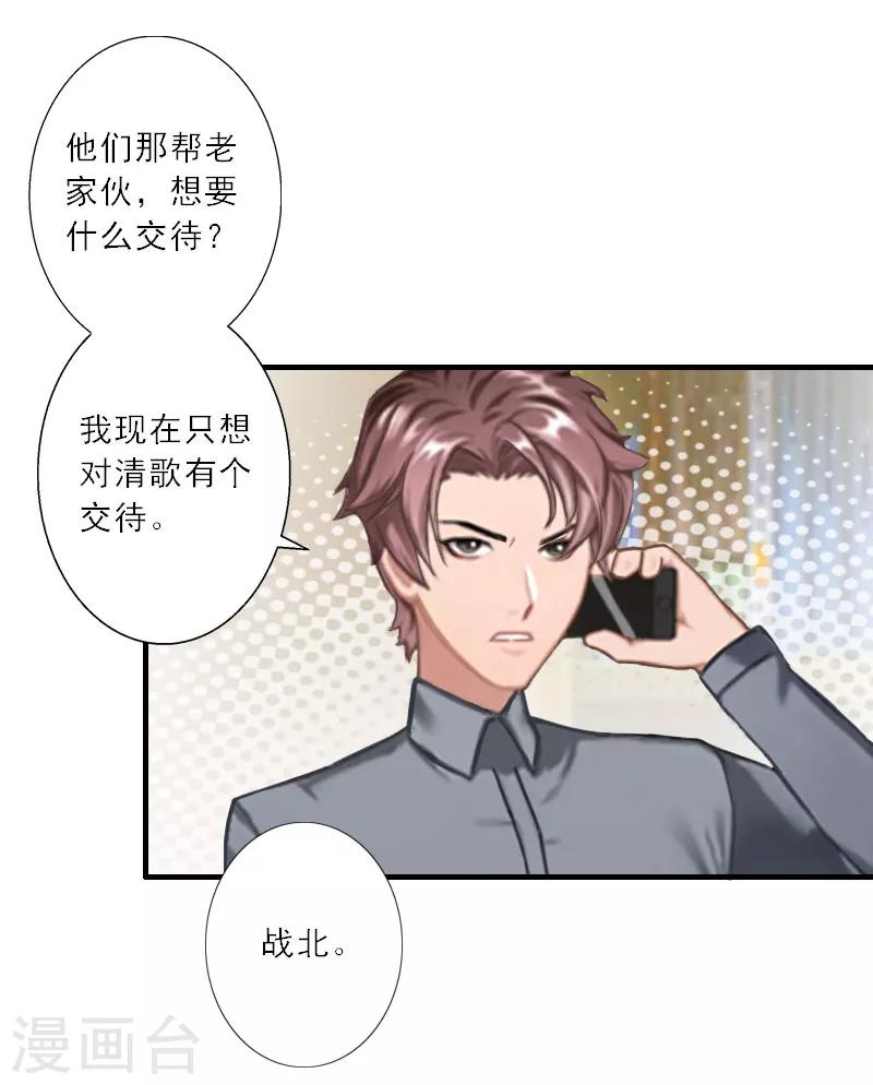 第33话 我们领结婚证吧-第33话