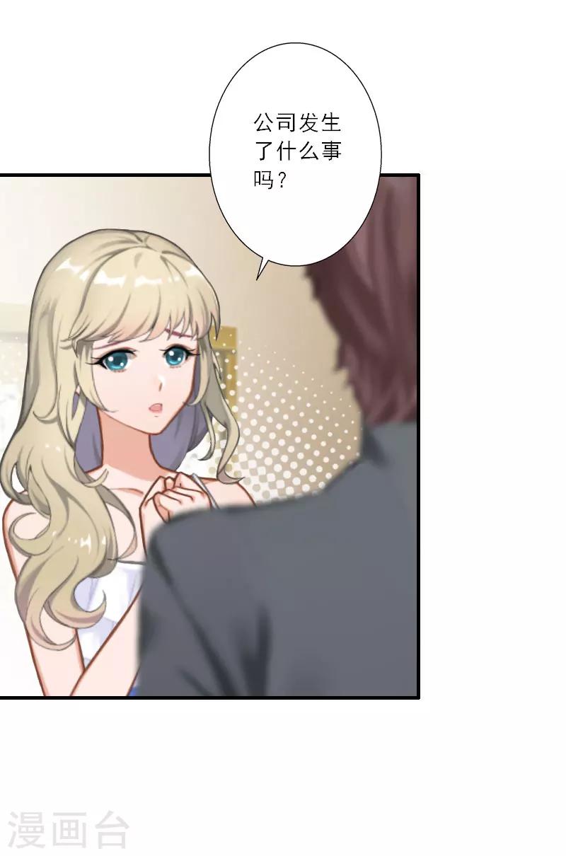 第33话 我们领结婚证吧-第33话