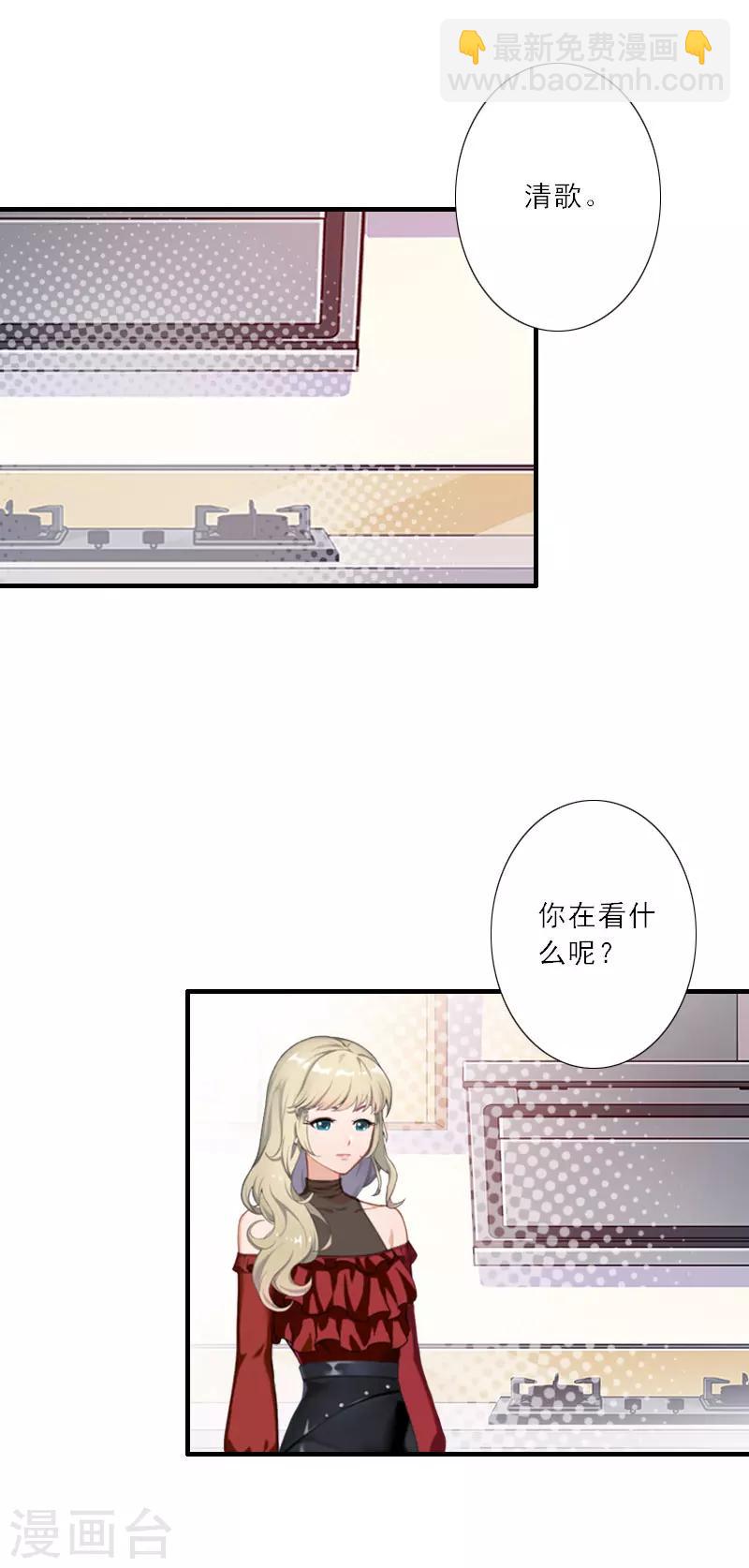 第33话 我们领结婚证吧-第33话