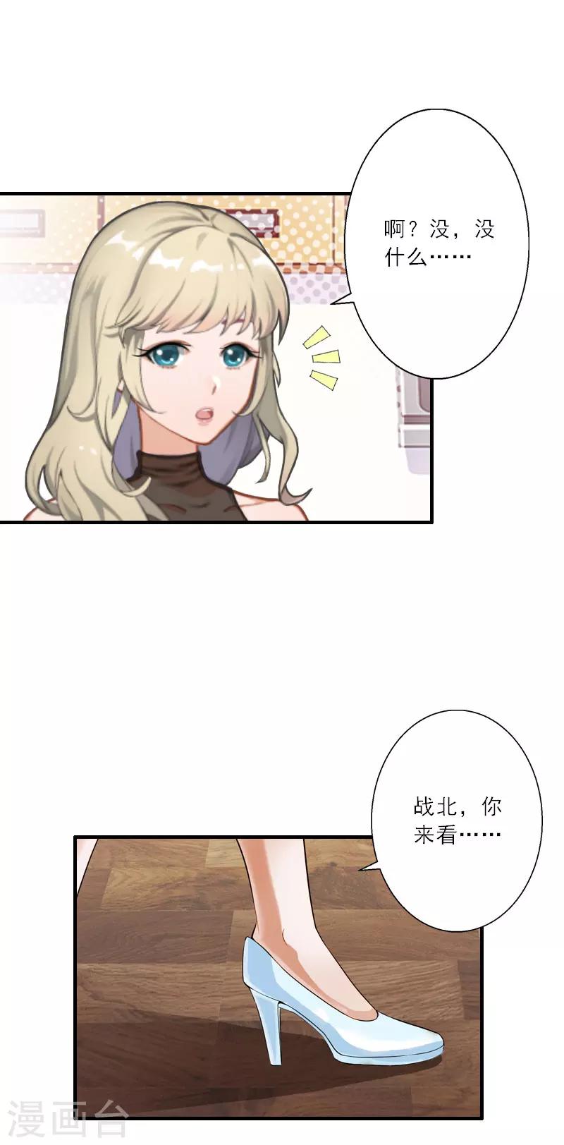 第33话 我们领结婚证吧-第33话