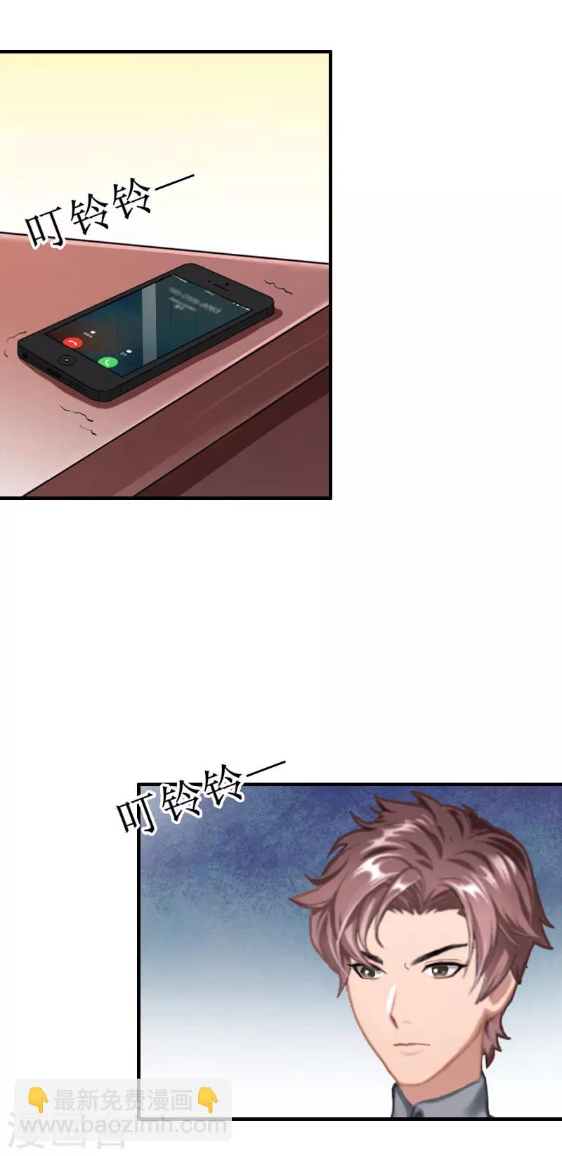 第33话 我们领结婚证吧-第33话