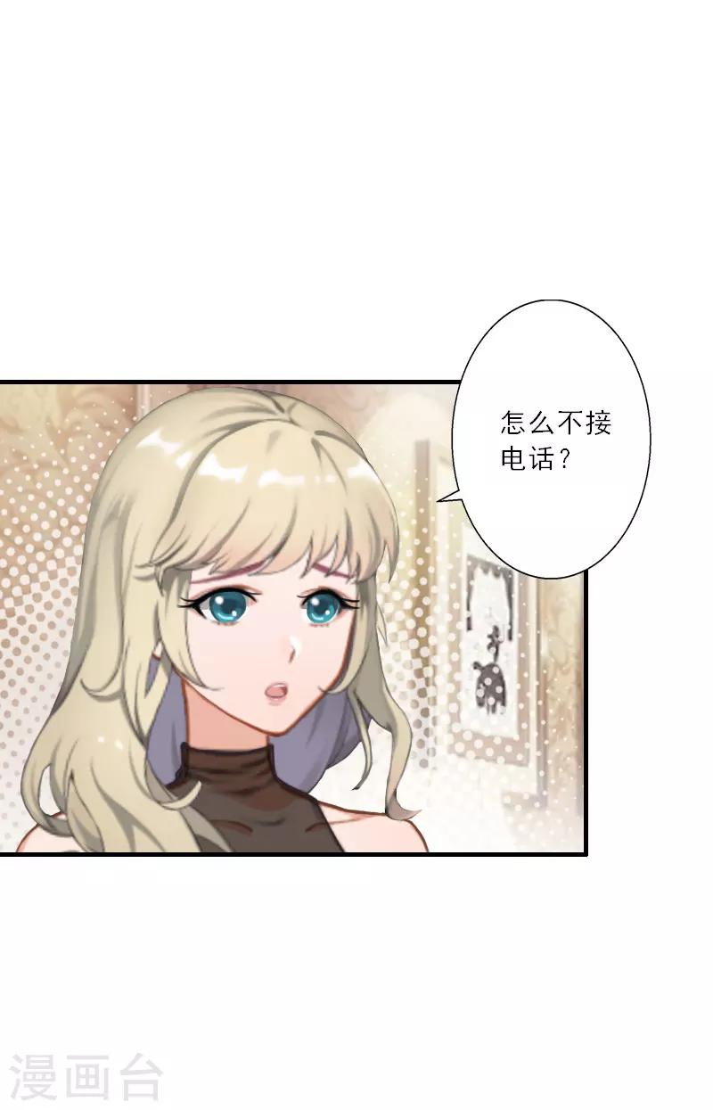 第33话 我们领结婚证吧-第33话