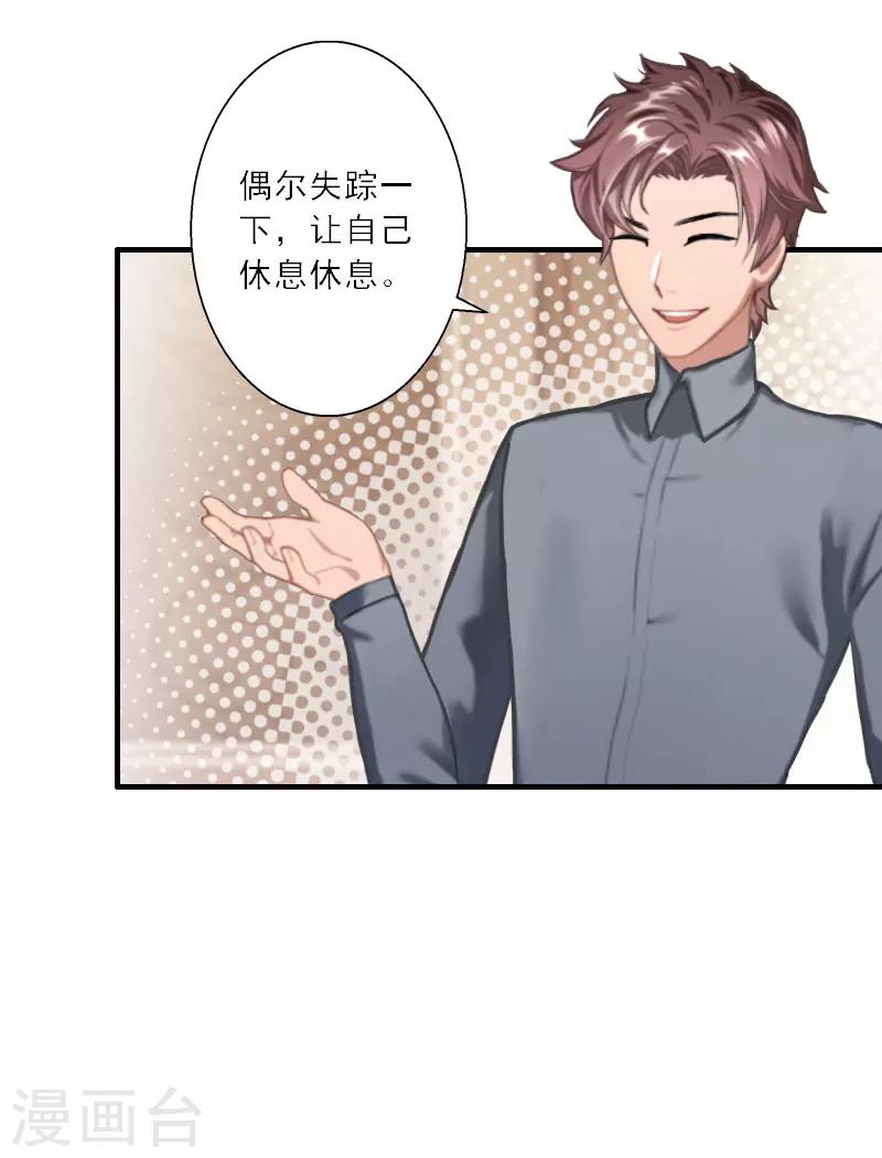 第33话 我们领结婚证吧-第33话