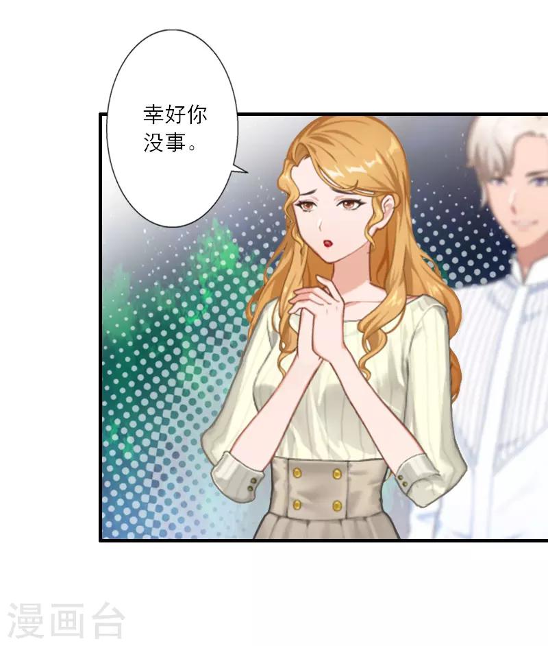 第35话 找到你了-第35话