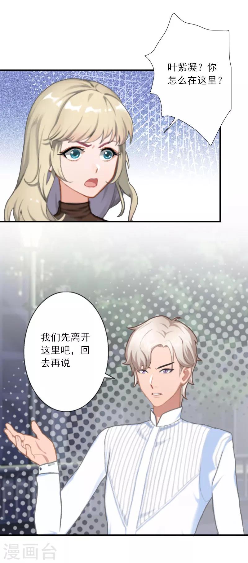 第35话 找到你了-第35话