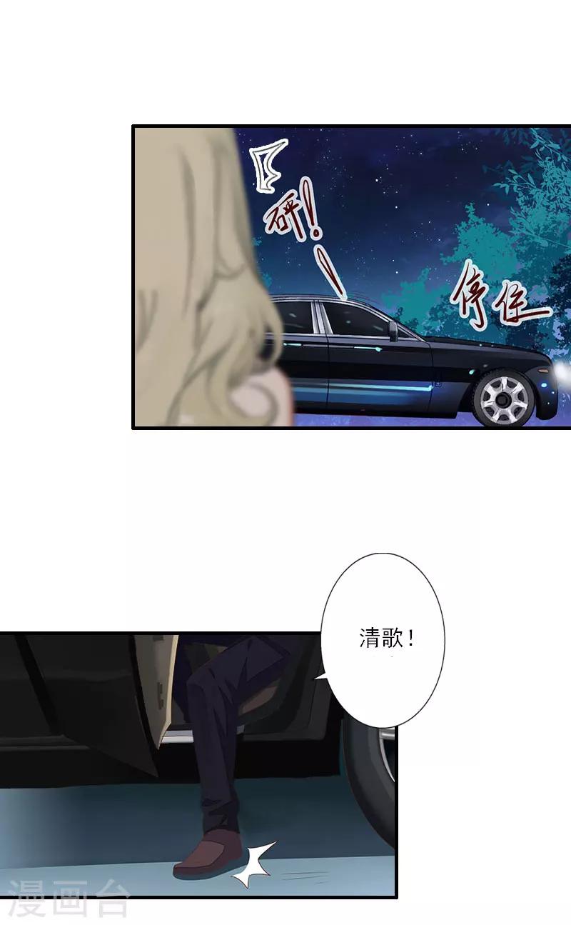 第35话 找到你了-第35话