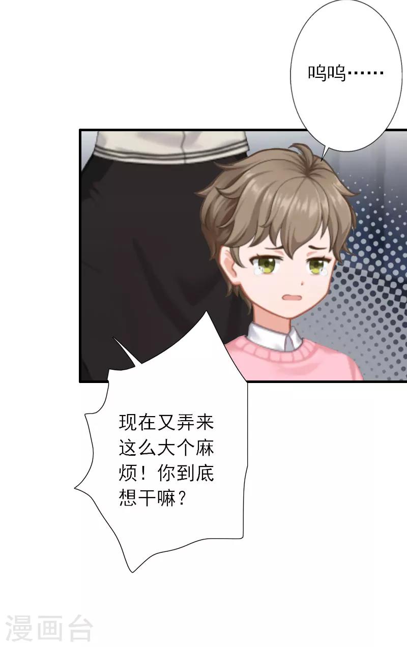 第37话 我没让你去杀人-第37话