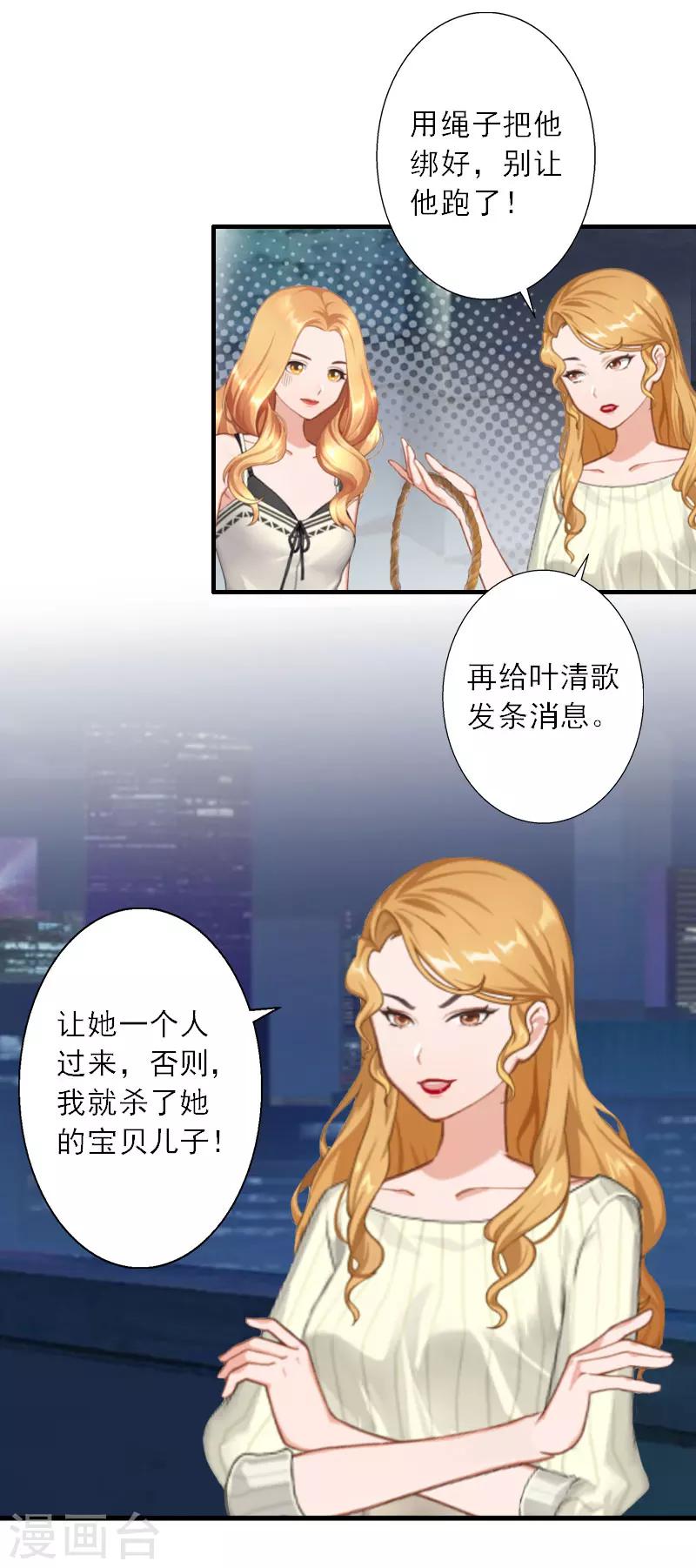 第37话 我没让你去杀人-第37话