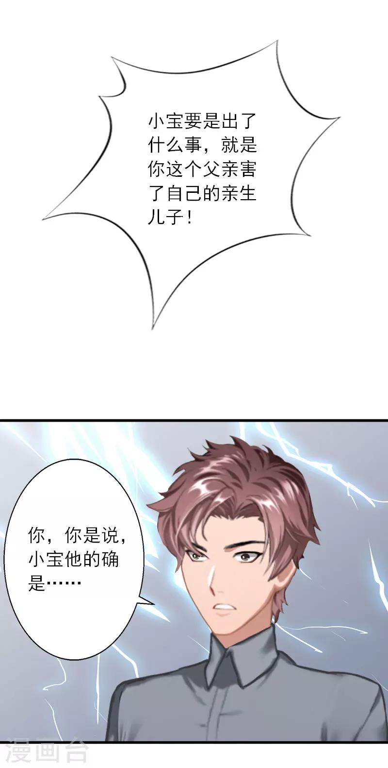 第37话 我没让你去杀人-第37话