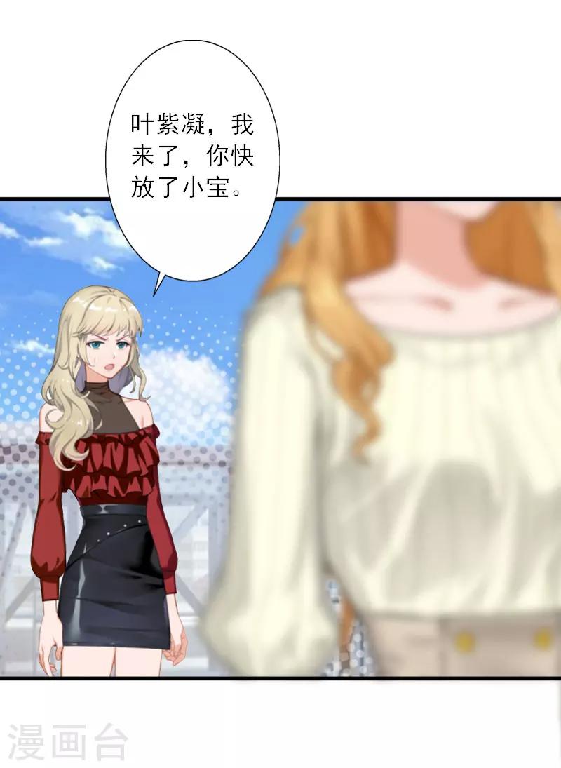 第39话 死也要找个垫背的-第39话